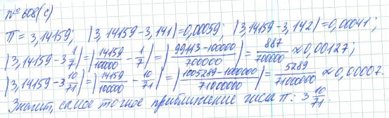 Ответ к задаче № 608 (с) - Рабочая тетрадь Макарычев Ю.Н., Миндюк Н.Г., Нешков К.И., гдз по алгебре 7 класс
